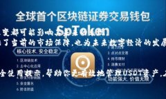   了解USDT钱包：投资及安