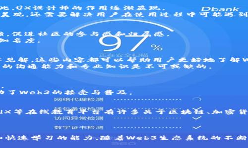  探索Web3职业：未来数字世界中的无限可能 / 

 guanjianci Web3职业,区块链工作机会,去中心化职位 /guanjianci 

引言
随着区块链技术的崛起与发展的迅猛推进，Web3职业成为现代职场中一个崭新的领域。在这个去中心化的数字世界中，新的工作机会不断涌现，传统行业的界限也被打破。Web3不仅仅是一个技术概念，它承载着创新、创造力与机遇。无论是从事技术研发的工程师，还是推动社会发展的社区经理，Web3职业都展示了它的多样性和吸引力。

什么是Web3职业？
Web3职业的核心伴随着对去中心化互联网的追求而建立。不同于传统的Web2时代，Web3致力于让用户掌握自己的数据，同时重建信任机制。因此，各类围绕区块链、智能合约和去中心化应用（DApps）展开的职业诞生了。
在この新的领域中，出现了多种角色和机会。开发者、设计师、市场营销人员、产品经理、内容创作者等，都是Web3职业中的重要一员。他们通过不同的方式参与这个蓬勃发展的生态系统，共同构建未来的数字经济。

Web3职业的主要领域
Web3职业涉及多个领域，每个领域都存在独特的职业角色和机会。以下是一些主要的领域：

区块链开发
区块链开发是Web3职业中最核心的环节之一。来这里的工程师通常负责设计、开发和维护区块链网络，以及相关的智能合约。熟悉以太坊、Solidity等技术的开发者，在这个行业尤为抢手。
除了区块链的底层开发，许多开发者还专注于可扩展性、互操作性和安全性等方面的研究，为推进行业标准制定和技术架构提供支持。伴随DeFi、NFT和其他去中心化应用的快速增长，这一领域的职业机会不断增加。

用户体验设计
优秀的用户体验（UX）在Web3中同样至关重要。尽管许多用户对于区块链技术仍感到陌生，设计师需要通过简洁的界面设计和流畅的用户交互来降低使用门槛。因此，UX设计师的作用逐渐显现。
此角色要求设计师具备一定的技术知识，包括了解区块链的基本理论和应用场景，以便更好地与开发人员进行沟通。在Web3环境下，用户体验设计师不仅仅要关注美观，还需要解决用户在使用过程中可能遇到的技术障碍。

市场与社区管理
Web3职业还包括市场营销和社区管理角色。许多Web3项目依靠活跃的社区来推动发展，社区经理的工作就是建立和维护这种联系。他们需要与用户沟通，收集反馈，促进社区的参与感和归属感。
在这个过程中，社区经理也需精通社交媒体、内容创作及社区活动策划等技能。通过有效的营销策略和良好的用户关系，他们可以帮助项目吸引更多用户，提升品牌知名度。

内容创作与教育
随着Web3的不断发展，许多用户对这一领域的知识渴望愈发强烈。这为内容创作者提供了广阔的舞台。无论是撰写博客文章、制作视频教程，还是在社交媒体上分享见解，这些内容都可以帮助用户更好地了解Web3的潜力，鼓励他们参与进来。
同时，教育者和培训师在Web3领域同样具有重要的地位。通过举办讲座、研讨会和在线课程，他们可以传播相关知识，提高用户的理解与参与度。在这些活动中，优秀的沟通能力和专业知识是不可或缺的。

技术角色的不断演变
技术的发展使得Web3职业也在不断演变。新兴的技术不断出现，例如隐私保护、去中心化身份（DID）、跨链技术等等，这些都为不同职业角色提供了新的挑战和机遇。
例如，更多的技术专家在研究如何利用去中心化身份系统来增强用户隐私和安全。这样的发展不仅推动了技术进步，也改变了人们对功能与隐私的看法，进一步推动了Web3的接受与普及。

Web3职业的获取途径
对于希望进入Web3职业的人来说，获取相关知识与技能显得尤为重要。许多在线平台提供了丰富的学习资源，帮助新手掌握必要的技术与知识。例如，Coursera、edX等在线教育平台有许多关于区块链、加密货币和去中心化应用的课程。
除了在线学习，参与开源项目也是一个很好的实践机会。通过贡献代码或参与项目的社区交流，个人可以积累丰富的经验并建立起他们在行业中的人脉。

总结
Web3职业展现了数字经济中多样化、去中心化的未来，有许多机遇等待开发。无论是技术开发还是社区管理，这个全新的领域往往要求从业者具备创造力、适应力和快速学习的能力。随着Web3生态系统的不断成长，更多的工作机会将会涌现，适合每个人的角色也会更为丰富。不论你是技术爱好者、设计高手，还是喜欢为社区服务的人，Web3都能为你提供展示自己的舞台。