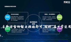 ynatp钱包mdxc怎么打不开了