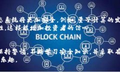   Web3钱包安全性分析：你