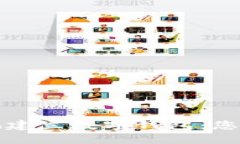 如何安全地建立数字钱包