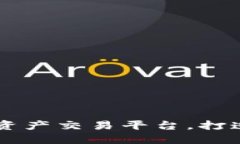 OKEx：全球领先的数字资产