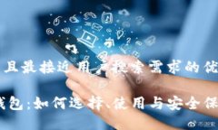 思考一个并且最接近用户