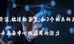 思考一个并且最接近用户