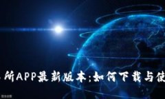 OKEx交易所APP最新版本：如