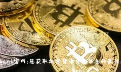 Bitbank官网：您获取加密货