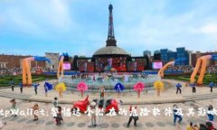 tpWallet：警惕这个潜在的危