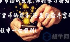   如何查看USDT钱包地址：