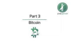 区块链安全性与钱包的关