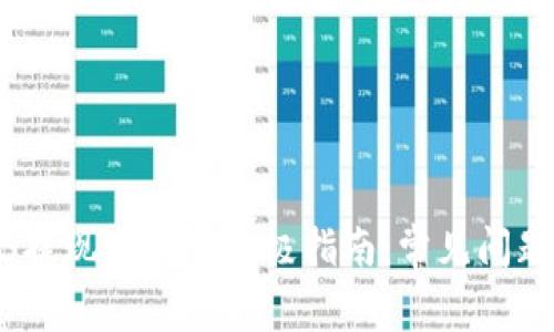 : 解决Web3提现失败的终极指南：常见问题及解决方案