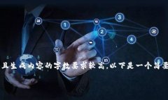 注意： 由于您所请求的内