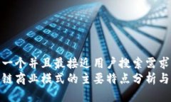 思考一个并且最接近用户