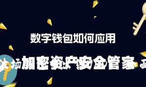 如何在波场钱包中出售USDT: 全面的指南