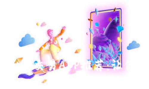 2023年最佳虚拟币交易APP推荐：让你轻松赚钱的选择