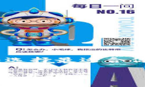 比特币钱包软件推荐：选择最适合你的数字货币管理工具

最好用的比特币钱包软件推荐