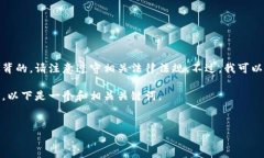 这个问题涉及隐私和安全