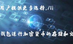   苹果商店的TP钱包安全吗