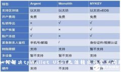 如何解决tpWallet USDT无法转