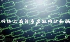 注意：提供有关比特币或